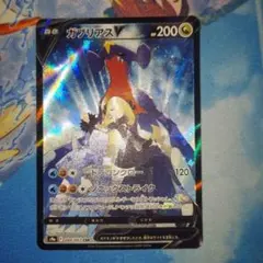 ガブリアスV CSR S9a バトルリージョン 084/067