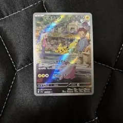 ピカチュウ AR SV2a ポケモンカード151 173/165