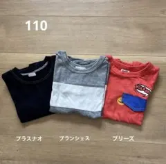 半袖Tシャツ　男の子　110 3枚セット