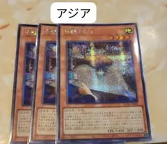 遊戯王 応戦するG 3枚 シークレット LOCR アジア 亜のサムネイル