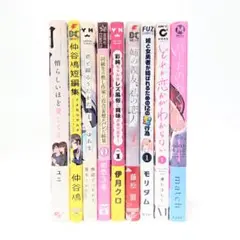 【全冊帯付き】百合漫画まとめ売り９冊セット【おまけ付き】