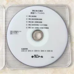 2026年最新】簿記1級 dvdの人気アイテム - メルカリ