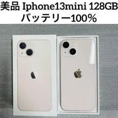 美品 Iphone13mini 128GB SIMフリー　バッテリー100%