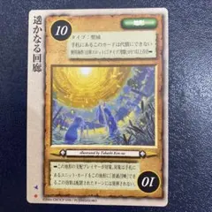 モンスターコレクションTCG 極稀赤 深き森の騎兵団 モンスターコレクションTCG 深き森の騎兵団♣︎初版 - メルカリ