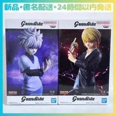 ハンターハンター Grandista フィギュア クラピカ キルア 2個セット