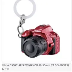 Nikon めじるしアクセサリー D5500 レッド