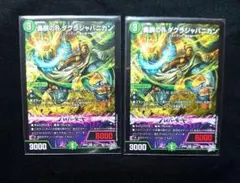 2026年最新】龍腕のRダグラジャパニカンの人気アイテム - メルカリ