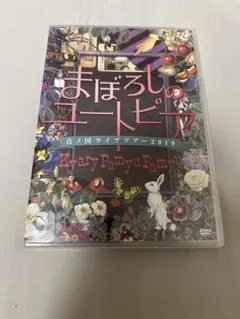 沢田研二 DVD 21世紀初三大都市公演 - メルカリ