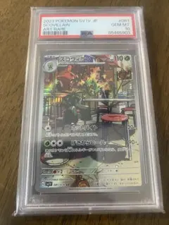 ヤ*ィ様 PSA10 2023 ポケモンカード スコヴィラン PSA 10 ポケのサムネイル