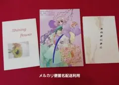 2026年最新】遙かなる時空 橘友雅の人気アイテム - メルカリ