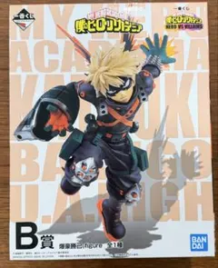 1番くじ　僕のヒーローアカデミア HERO VS VILLANS B賞 爆豪勝己のサムネイル