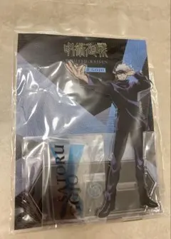 【新品未開封】呪術廻戦 五条悟 アクリルスタンド