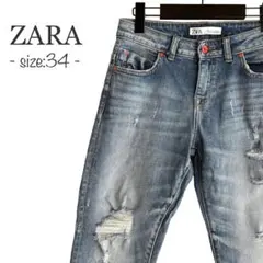 【ザラ】ダメージジーンズ　クラッシュ　パンツ　S 34