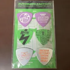 2026年最新】ずっと真夜中でいいのに。 ピックの人気アイテム - メルカリ