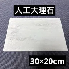 人工大理石　プレート　ペットひんやりボード　アクセサリー　皿　パンコネ台　台座のサムネイル