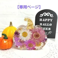 【専用ページ】&R♡様 リクエスト 2点 まとめ商品