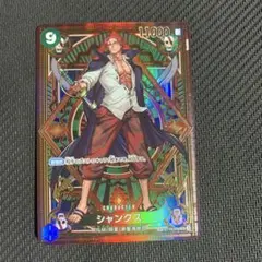 シャンクス SP 金枠 OP13-028 世界最強の戦士 ワンピースカード - メルカリ