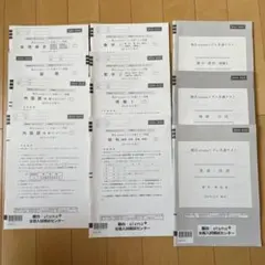 駿台　atama+ プレ共通テスト模試　2024年12月　高3