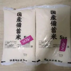 国産備蓄米 5kg 2袋セットのサムネイル