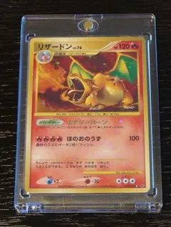 ポケモンカード ポケカ 破空の激闘 リザードン LV.76 ポケモンカード】 リザードン LV.76 R | トレカの激安通販トレトク【公式】