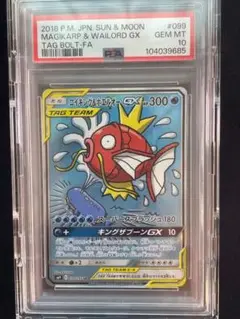 コイキング　1edition web eカード　psa10 超美品 PSA10】ひかるコイキング (25th) PROMO PROMO 010/025の通販
