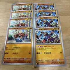 ポケモンカード ムニキス 8枚セット