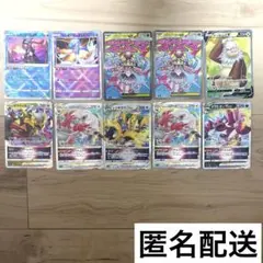 ポケモンカード かがやく MA SR RRR まとめ売り 10枚のサムネイル