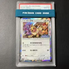 2026年最新】イーブイ フレンドリィショップ psa10の人気アイテム