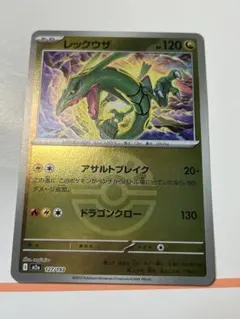 レックウザ　ミラー　ボール　メガドリームex