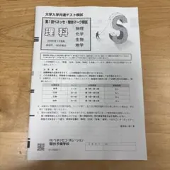 進研模試 大学入学共通テスト模試 2026年6月 高3 マーク ベネッセ 問題