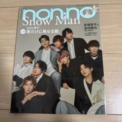 集英社オリジナル2021年5月号