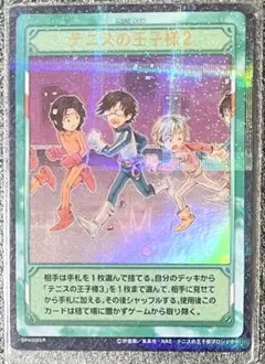 2026年最新】テニスの王子様 tcg 未開封の人気アイテム - メルカリ