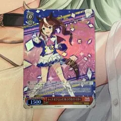 ウマ娘ヴァイスシュヴァルツ トップ・オブ・ジョイフル トウカイテイオーSPサイン