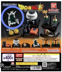 ドラゴンボール超 04 ガチャポンコレクション ピッコロ大魔王の椅子