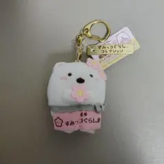 希少　すみっコぐらし　しろくま　ぶらさげ　ぬいぐるみ　銀閣寺　タグ付き