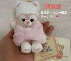 香港ディズニー　リーナベル ぬいぐるみキーチェーン リボン 冬 ディズニー