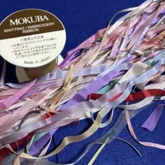 MOKUBA モクバ エンブロイダリーリボン 詰め合わせ リボン刺繍②