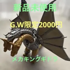 メカキングギドラ　1998 タグ付き Yahoo!オークション - メカキングギドラ BANDAI 1998年 ソフビ 玩具 ゴ