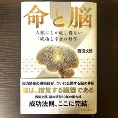 2026年最新】命と脳の人気アイテム - メルカリ