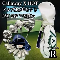 【希少】Callaway X HOT メンズ13本セット 3W 5W 7W揃い 希少】Callaway X HOT メンズ13本セット 3W 5W 7W揃い - メルカリ