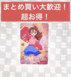 キミとアイドルプリキュア♪キラキラカードグミ〜バトンタッチ〜 P04 咲良うた