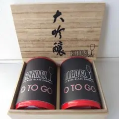 【RIEDEL】大吟醸グラス 2個セット