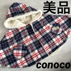 【美品】conoco ベビーポンチョ　フード　ふわふわ　チェック