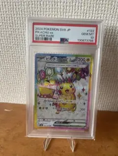 ピカチュウ ex SR　【PSA10】　ポケモンカードゲーム　超電ブレーカー