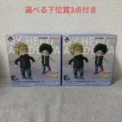 僕のヒーローアカデミア 一番くじ E賞