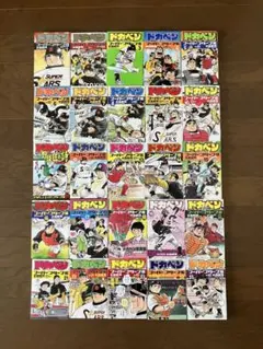 2025年最新】ドカベン スーパースターズ編 初版の人気アイテム