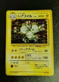 旧裏》レアコイル LV.35 ☆ ポケモンカード - メルカリ
