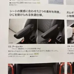 2026年最新】n-one jg3アームレストの人気アイテム - メルカリ