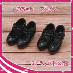 リカちゃん ブライス ストラップ 靴 2足セット おすすめ