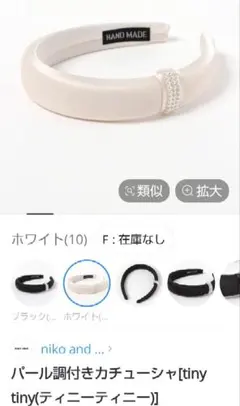 ★新品未使用 パールカチューシャ 結婚式 披露宴 パーティー 二次会★のサムネイル